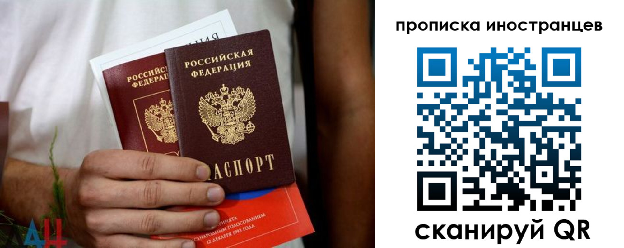 временная регистрация законно в Урус-Мартане