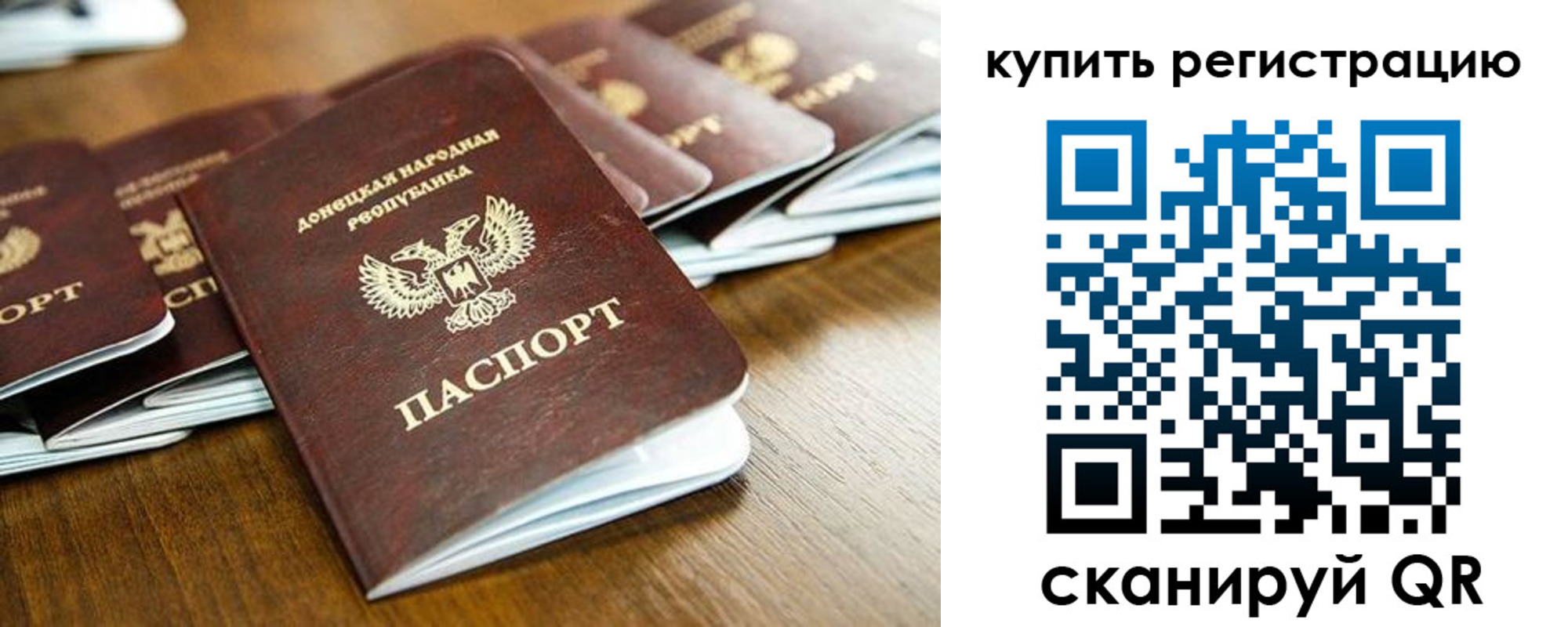 регистрация в Урус-Мартане