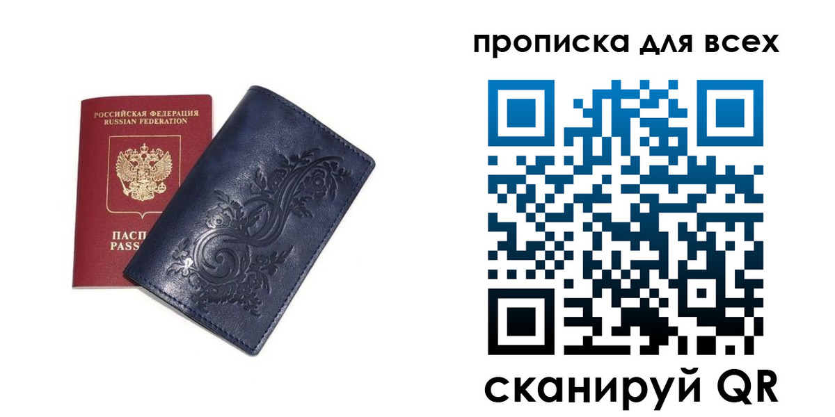 временная регистрация в квартире в Урус-Мартане