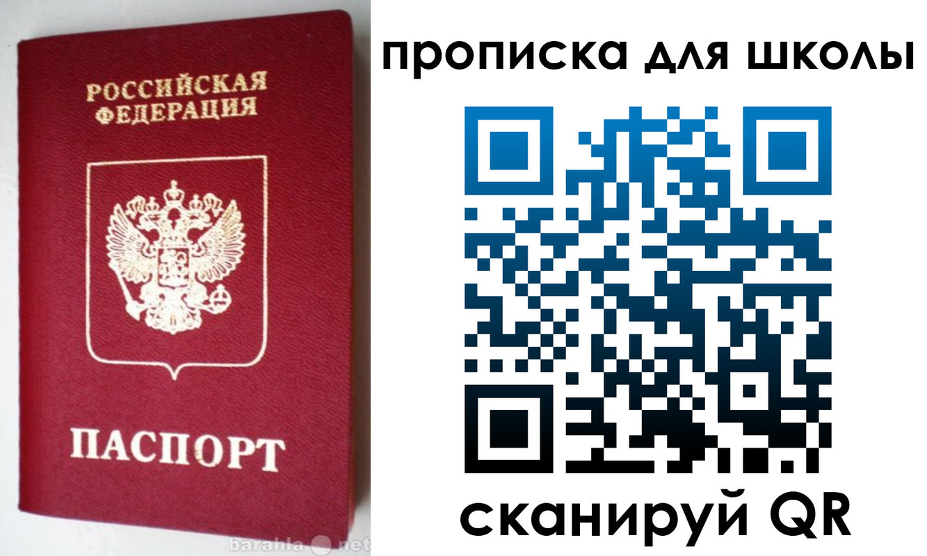 прописка от собственника в Урус-Мартане