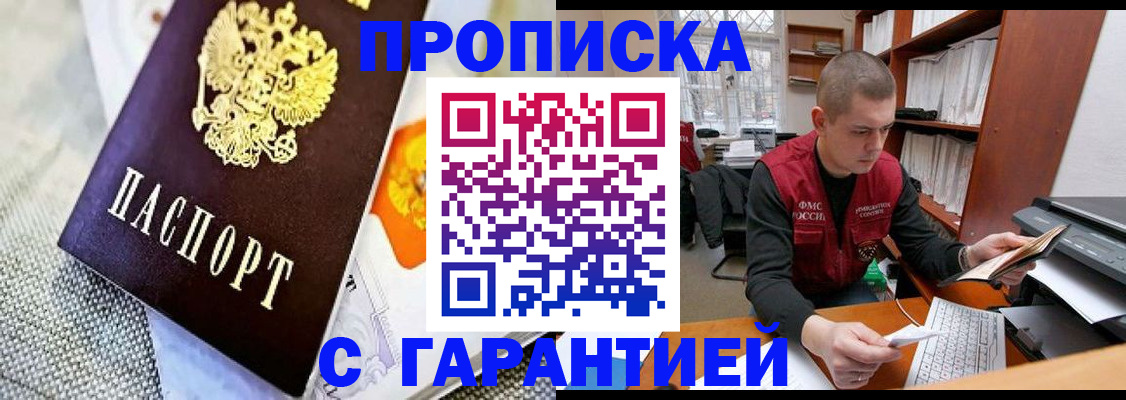 временная регистрация законно в Урус-Мартане