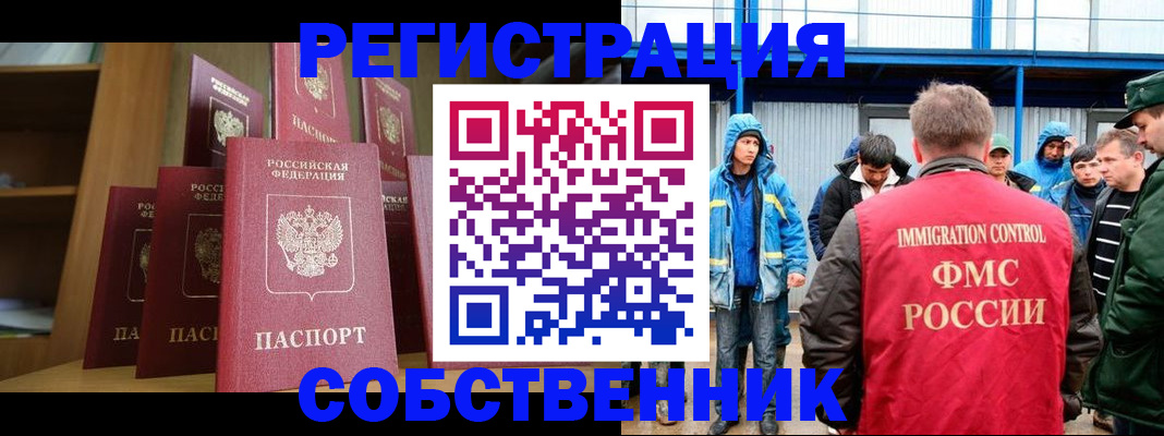 прописка для кредита в Урус-Мартане